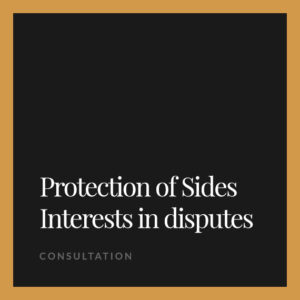 Protection of sides interests in disputes